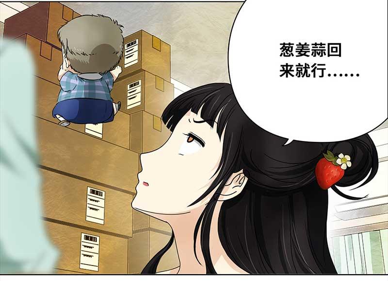 🍶穿越之哑巴王爷 146 购物节（1） 第29页