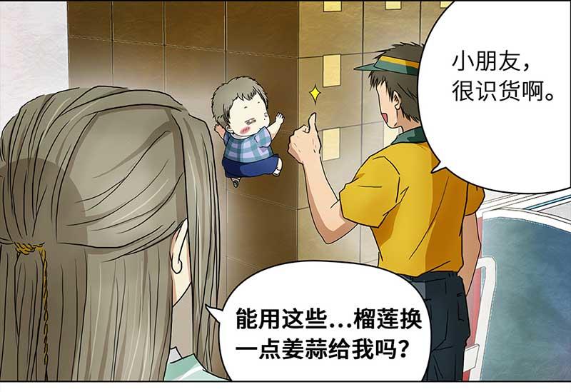 🍶穿越之哑巴王爷 148 购物节（3） 第20页