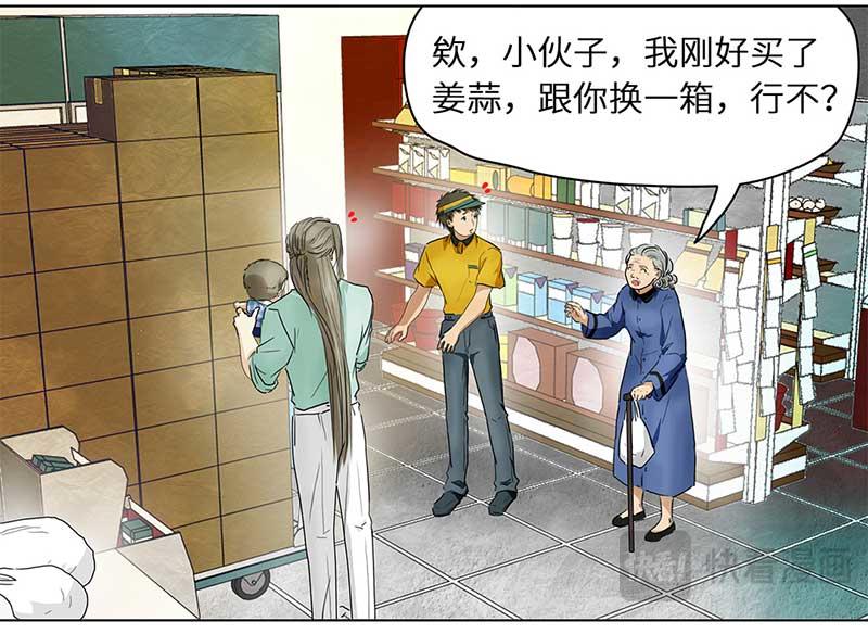 🍶穿越之哑巴王爷 148 购物节（3） 第26页