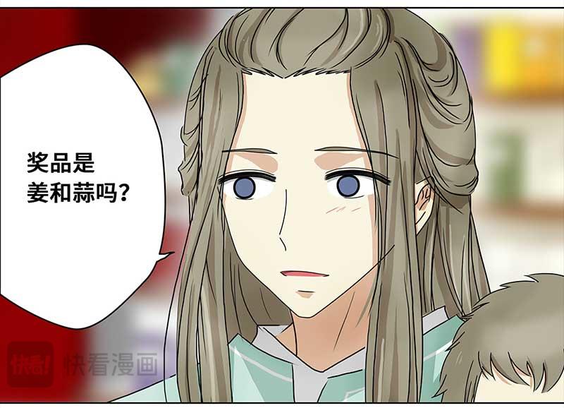 🍶穿越之哑巴王爷 148 购物节（3） 第9页