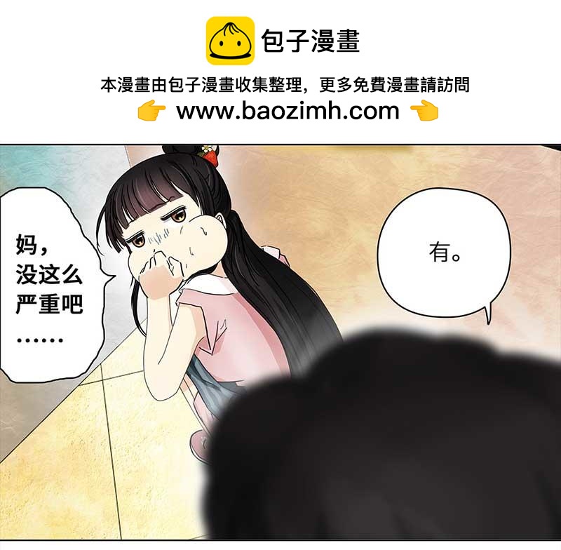 🍶穿越之哑巴王爷 150 榴莲之吻（2） 第12页