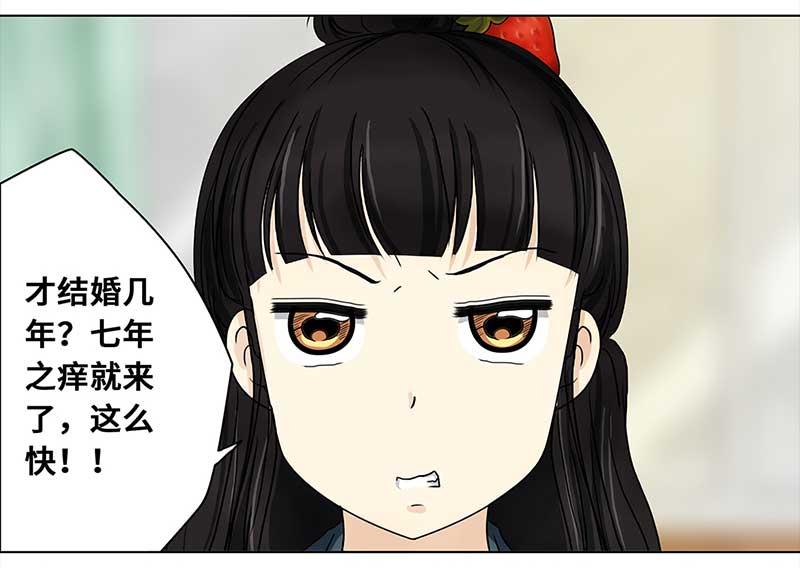 🍶穿越之哑巴王爷 150 榴莲之吻（2） 第5页