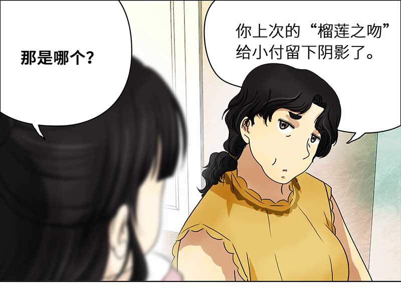 🍶穿越之哑巴王爷 150 榴莲之吻（2） 第7页