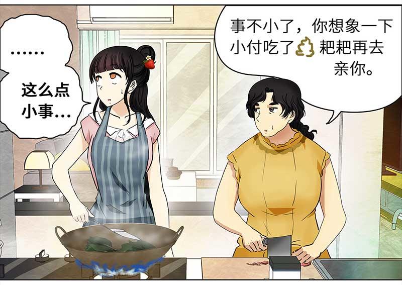 🍶穿越之哑巴王爷 150 榴莲之吻（2） 第9页
