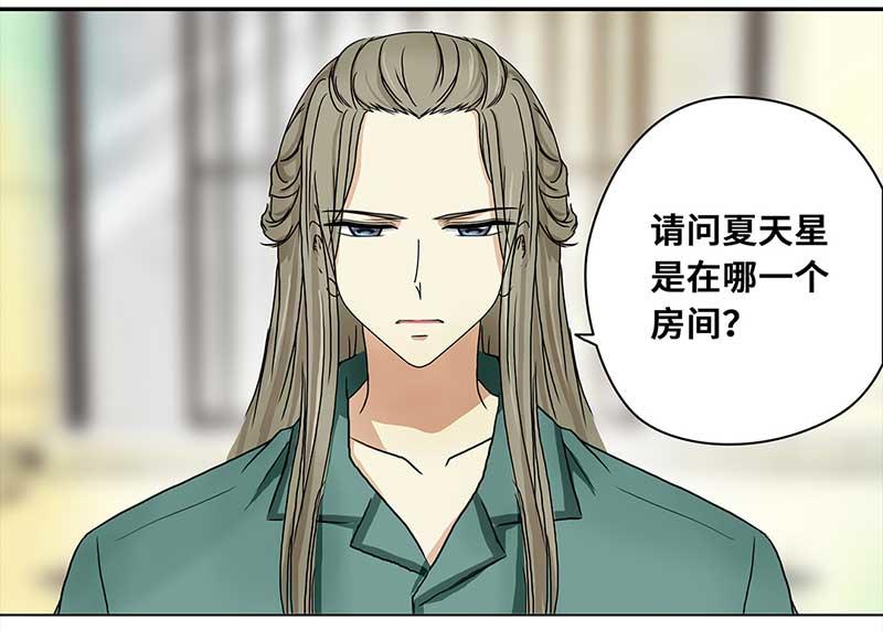 🍶穿越之哑巴王爷 152 榴莲之吻（4） 第10页