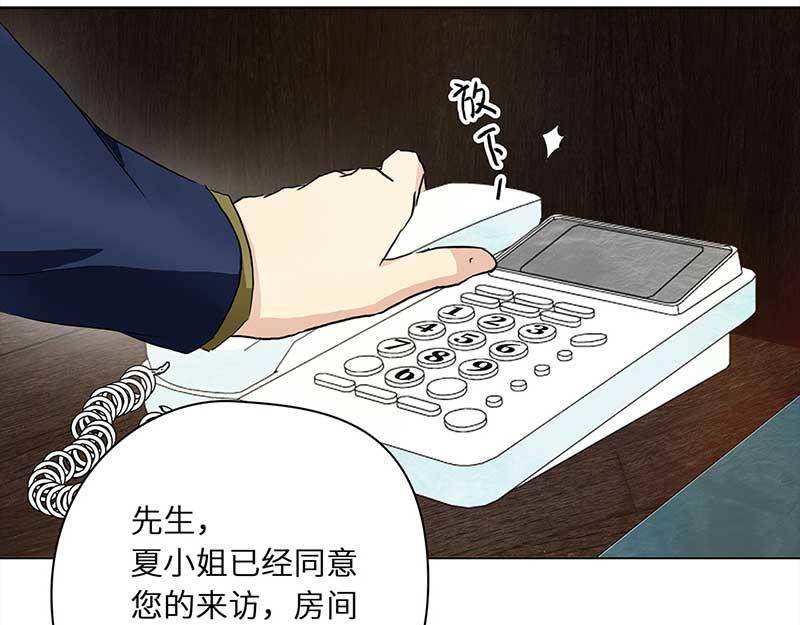 🍶穿越之哑巴王爷 152 榴莲之吻（4） 第15页