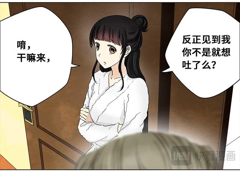 🍶穿越之哑巴王爷 152 榴莲之吻（4） 第20页