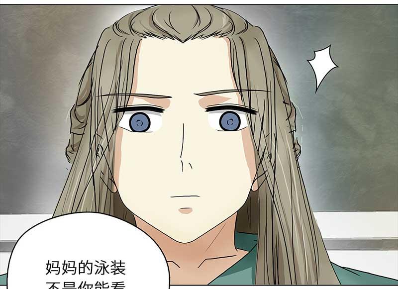 🍶穿越之哑巴王爷 152 榴莲之吻（4） 第25页