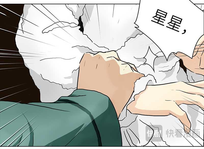 🍶穿越之哑巴王爷 152 榴莲之吻（4） 第30页