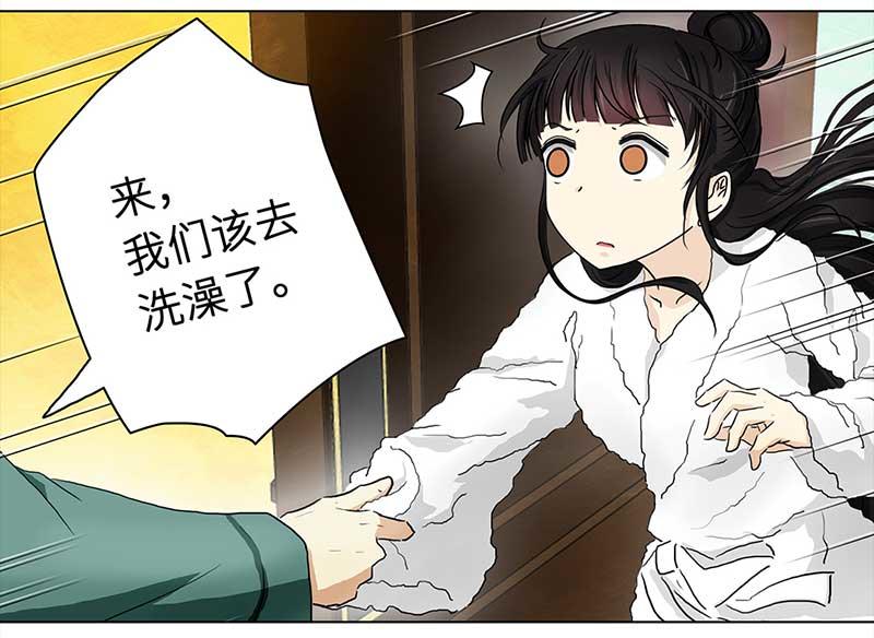 🍶穿越之哑巴王爷 152 榴莲之吻（4） 第31页