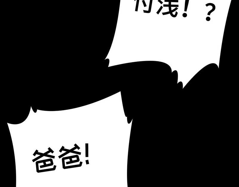 🍶穿越之哑巴王爷 154 中暑（2） 第33页
