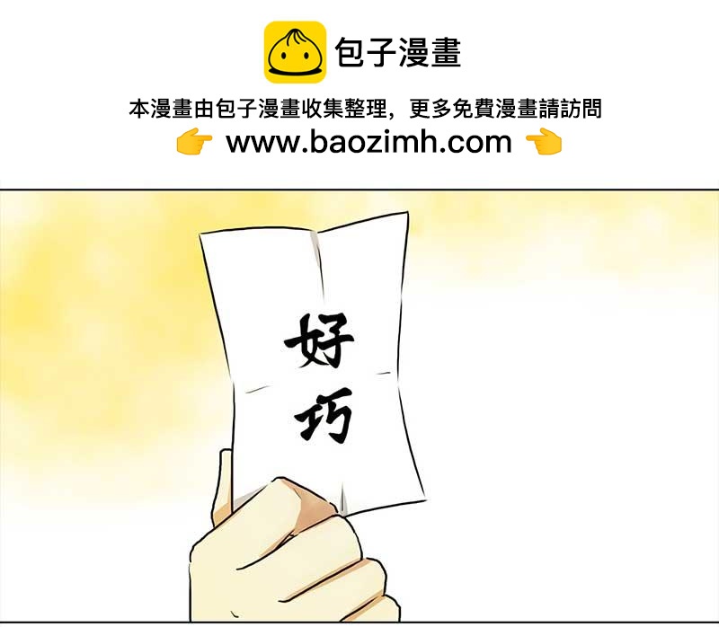 🍶穿越之哑巴王爷 020-021 好巧（1）（2） 第12页