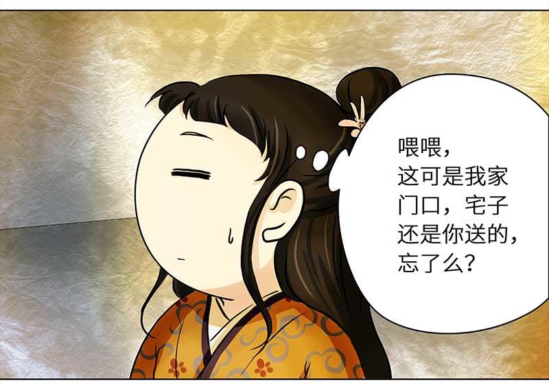 🍶穿越之哑巴王爷 020-021 好巧（1）（2） 第13页