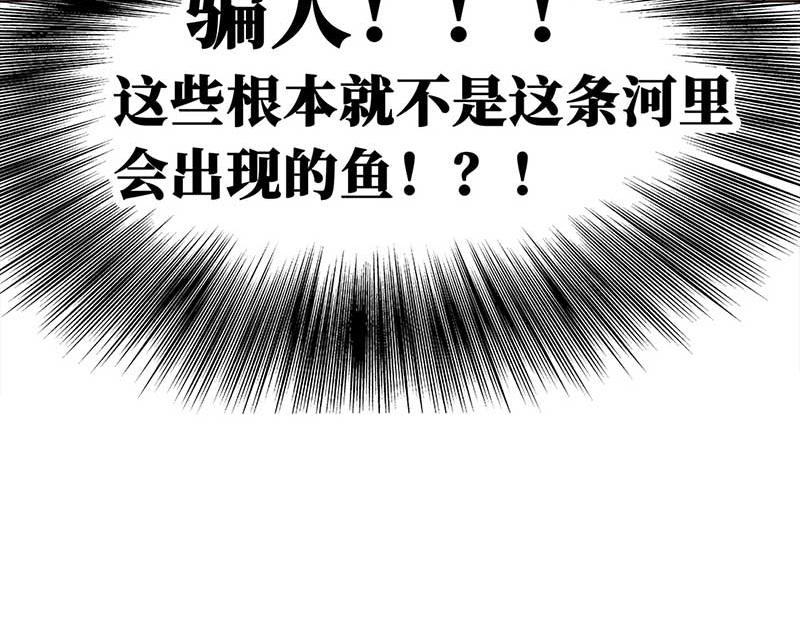 🍶穿越之哑巴王爷 020-021 好巧（1）（2） 第28页