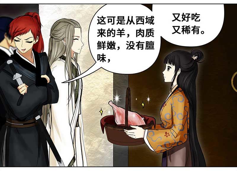 🍶穿越之哑巴王爷 020-021 好巧（1）（2） 第39页