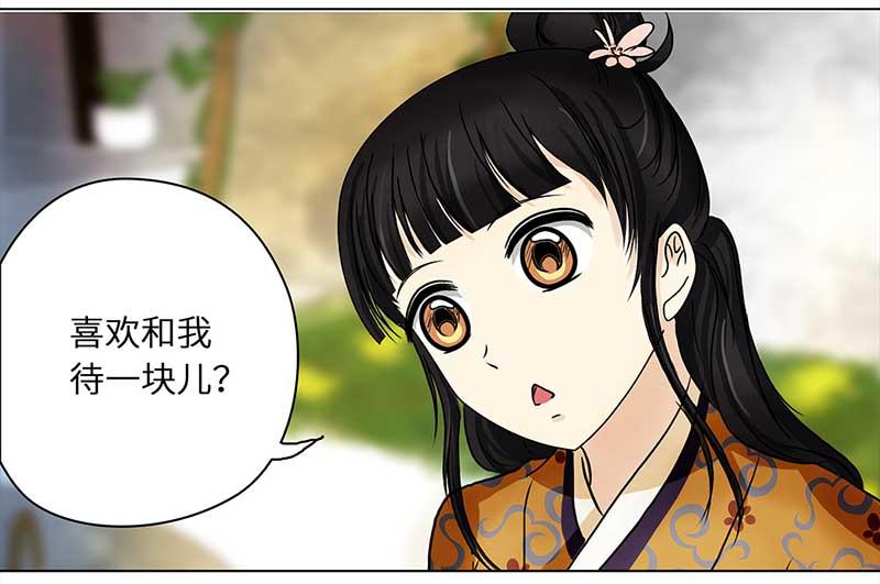 🍶穿越之哑巴王爷 020-021 好巧（1）（2） 第48页