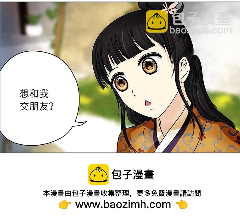 🍶穿越之哑巴王爷 020-021 好巧（1）（2） 第50页