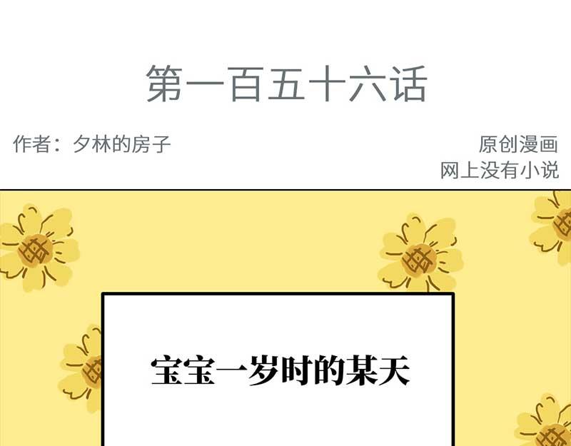 🍶穿越之哑巴王爷 156 小番外 感冒 第3页