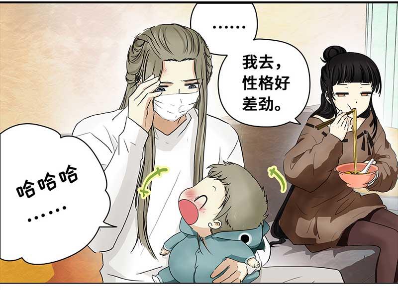 🍶穿越之哑巴王爷 156 小番外 感冒 第44页