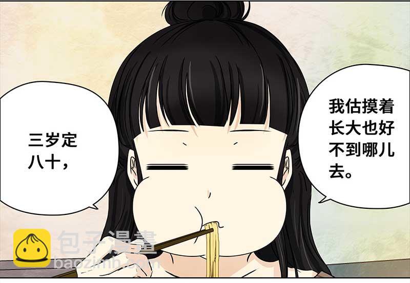 🍶穿越之哑巴王爷 156 小番外 感冒 第46页