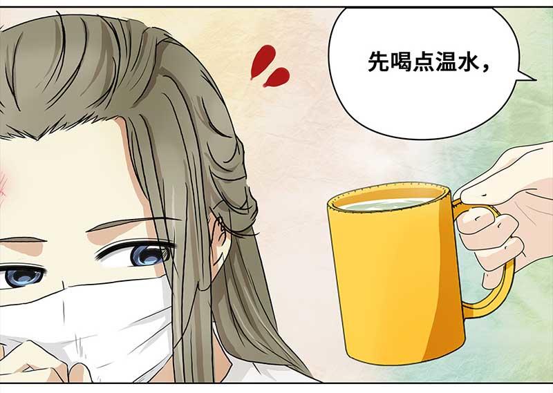 🍶穿越之哑巴王爷 156 小番外 感冒 第49页