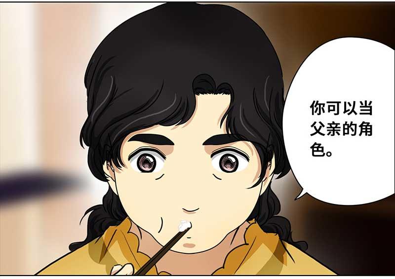 🍶穿越之哑巴王爷 158 剪头发（2） 第11页