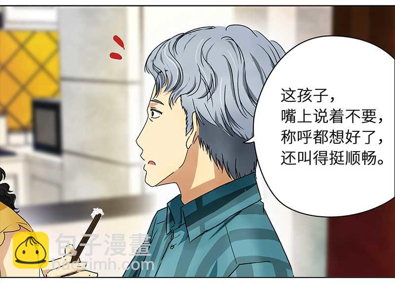 🍶穿越之哑巴王爷 158 剪头发（2） 第18页