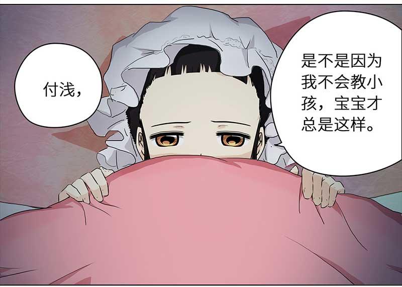 🍶穿越之哑巴王爷 158 剪头发（2） 第22页