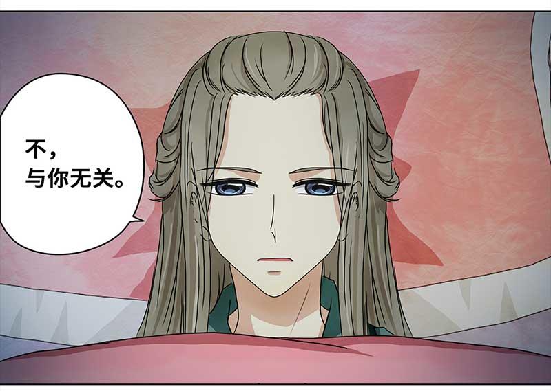 🍶穿越之哑巴王爷 158 剪头发（2） 第23页