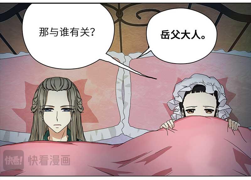🍶穿越之哑巴王爷 158 剪头发（2） 第24页