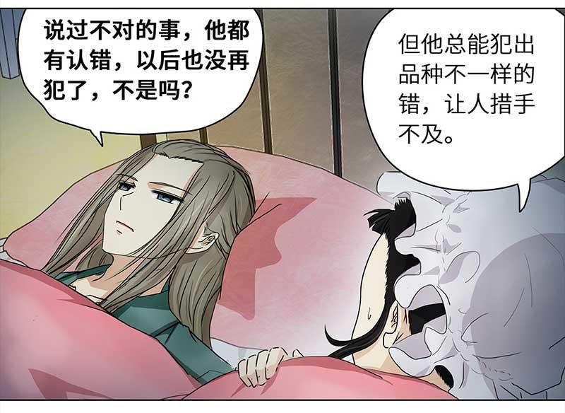 🍶穿越之哑巴王爷 158 剪头发（2） 第28页
