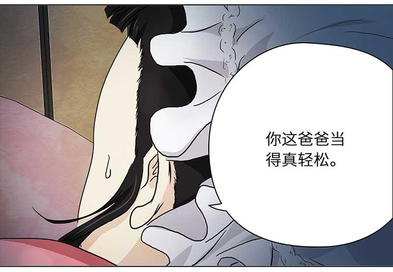 🍶穿越之哑巴王爷 158 剪头发（2） 第30页