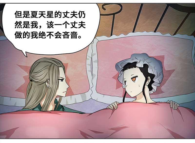 🍶穿越之哑巴王爷 158 剪头发（2） 第32页