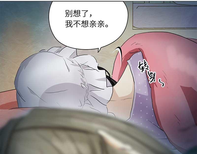 🍶穿越之哑巴王爷 158 剪头发（2） 第34页