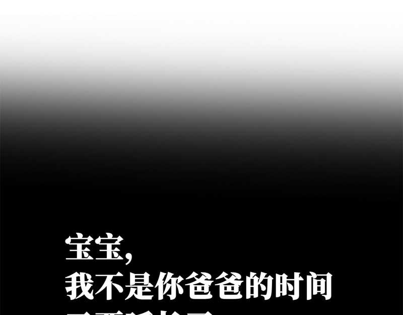 🍶穿越之哑巴王爷 158 剪头发（2） 第39页