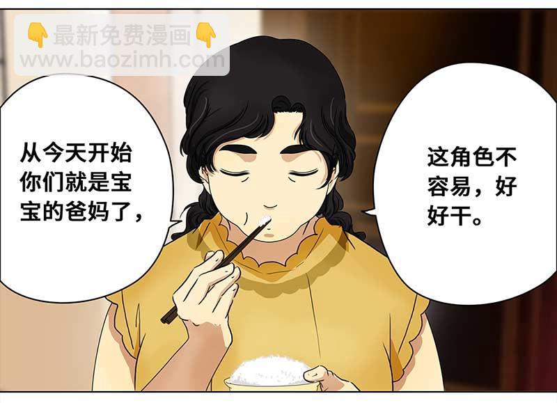 🍶穿越之哑巴王爷 158 剪头发（2） 第7页