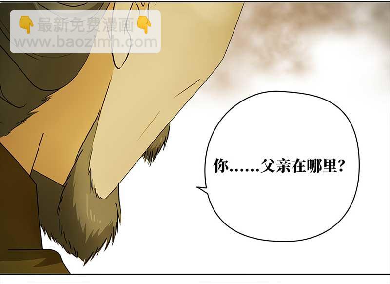 🍶穿越之哑巴王爷 最终话 登基（2） 第20页