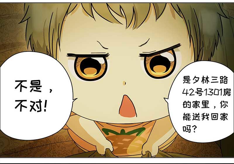 🍶穿越之哑巴王爷 最终话 登基（2） 第23页