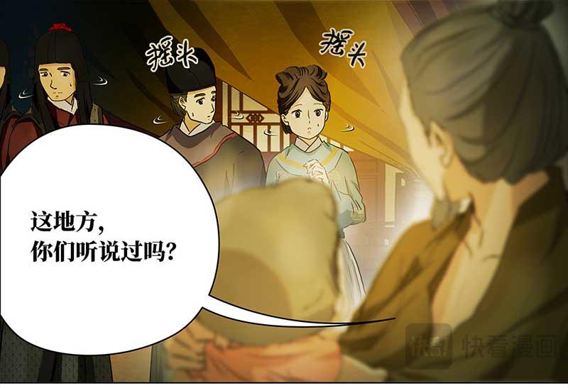 🍶穿越之哑巴王爷 最终话 登基（2） 第24页