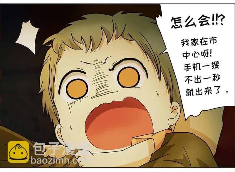 🍶穿越之哑巴王爷 最终话 登基（2） 第25页