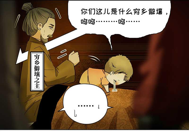 🍶穿越之哑巴王爷 最终话 登基（2） 第27页