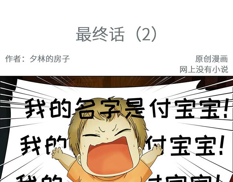 🍶穿越之哑巴王爷 最终话 登基（2） 第3页