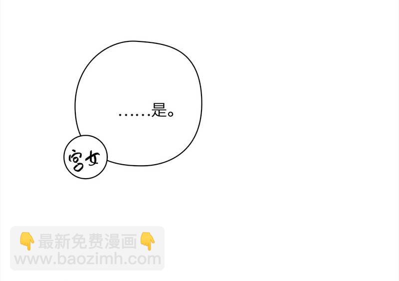 🍶穿越之哑巴王爷 最终话 登基（2） 第34页