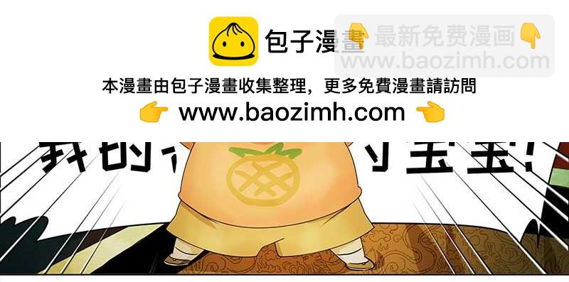🍶穿越之哑巴王爷 最终话 登基（2） 第4页