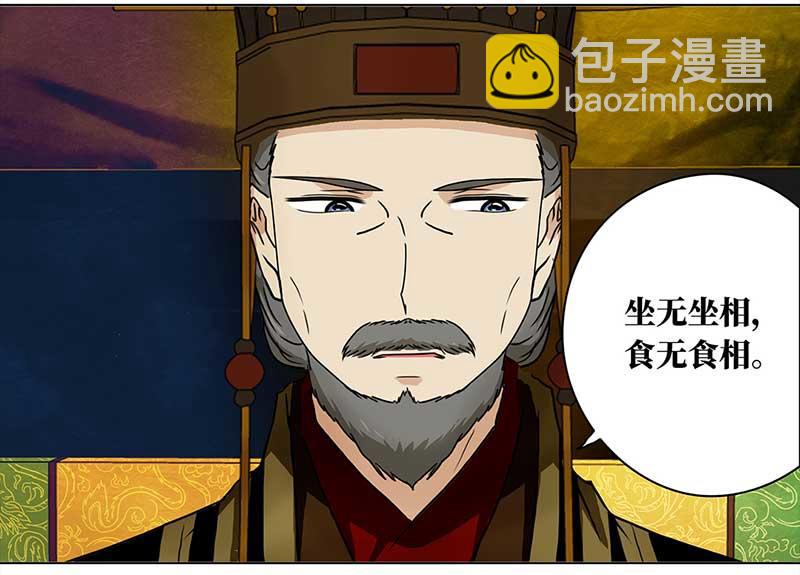 🍶穿越之哑巴王爷 最终话 登基（2） 第41页