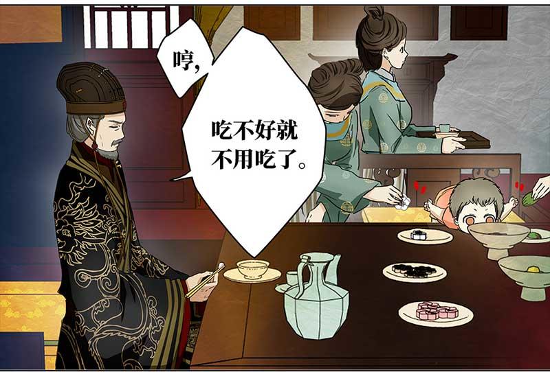 🍶穿越之哑巴王爷 最终话 登基（2） 第44页