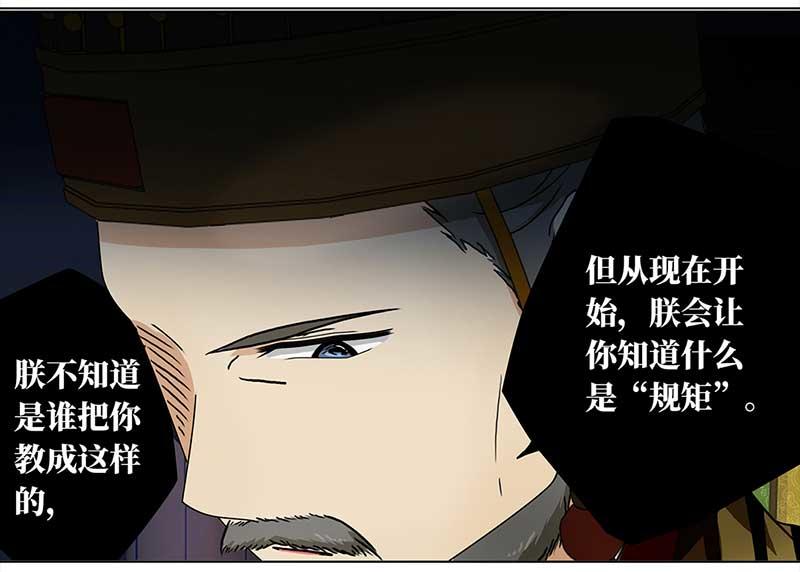 🍶穿越之哑巴王爷 最终话 登基（2） 第48页