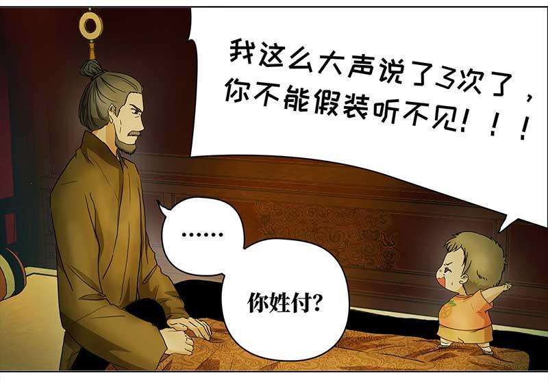 🍶穿越之哑巴王爷 最终话 登基（2） 第5页