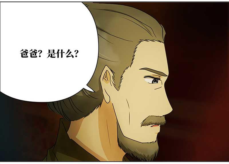 🍶穿越之哑巴王爷 最终话 登基（2） 第7页