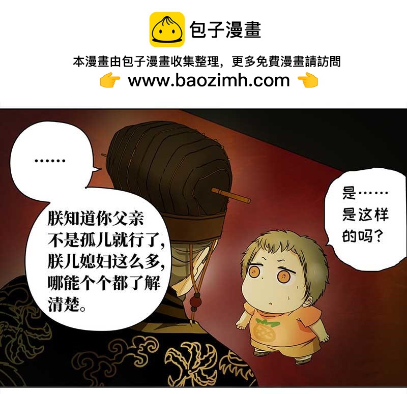 🍶穿越之哑巴王爷 最终话 登基（4） 第10页